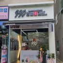 990한줄애김밥오션시티점