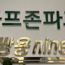 쌍용골프존파크 이미지