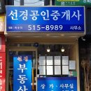 신사공인중개사사무소 이미지