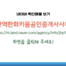 더키움공인중개사사무소 네이버블로그