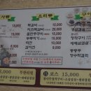 청국장과보리밥 이미지