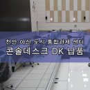 동성ENG