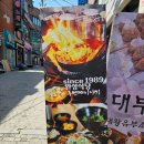 북문식당 | 경대북문밥집 돼지오징어두루치기 완성식당 후기