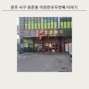 남도생고기 | 광주한우 맛집 남도생고기로 추천하는 이헌한우 두번째이야기