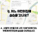 멘토르어린이집 이미지