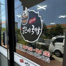 김가네얼큰이국밥 이미지