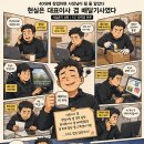 40대에 창업하면 사장님이 될 줄 알았다｜현실은 대표이사 겸 배달기사였다 이미지