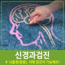 리츠서울신경과의원 이미지