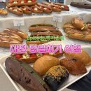 3881 | [당일치기 대전여행] 평일 대전 빵지순례 | 정동문화사 | 꾸드뱅| 아자자야채치킨| 성심당DCC점 | 콜드...