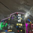아리아무인텔 이미지