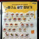 네네치킨봉구스밥버거미사