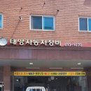 당근카센타 이미지