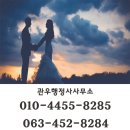 관우행정사 사무소 이미지