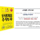 주식강의, 문재인 정부에는 무엇을 봐야할까?