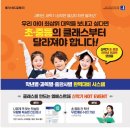 엠베스트SE학원
