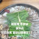 황해수육 부천상동점 이미지