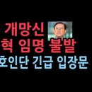 헌재, &#39;마은혁 임명 보류 사건&#39; 선고연기....변론 재개 이미지