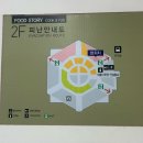 부산 사상터미널 애플아울렛 푸드코트 엄마네돼지찌개 혼밥후기