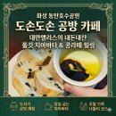 동탄호수공원 장지동 신상카페 도손도손 도자기공방 &amp; 카페 내돈내산 찐후기