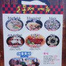 오동정 치즈 등갈비 이미지