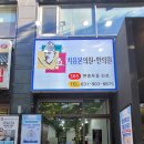 치유본한방병원 이미지