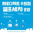 제로디펙트 수원점 이미지