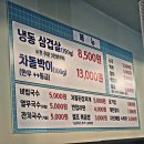 삼한냉동