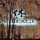 휴 빌리지 이미지