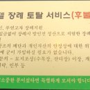 베델장례서비스 이미지