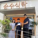 순수식탁 이미지