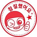 여수시청소년수련관 | 무주 덕유산 유스타운 청소년 수련원 "여수00고등학교 수련회" PART.1