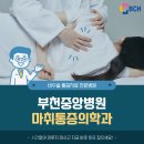 부천중앙병원 이미지