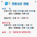 수재활의학과의원