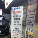 좋다좋아생고기 이미지