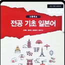 오하요일본어회화 이미지