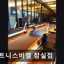 비엠헬스케어 | 잠실 헬스장 피트니스비엠 잠실점 잠실 피트니스비엠, 몸에 맞춘 운동을