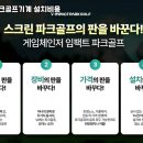 임팩트골프실내연습장 이미지