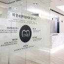연세센터원치과의원 이미지