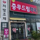 좋은이웃약국 이미지