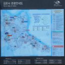 경기둘레길 부천56코스 | 경기둘레길 56코스 : 부천오정대공원 ~ 아라김포여객터미널앞