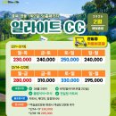 영동 일라이트CC 이미지