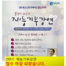 NCA주관 신년 트레이닝 힐링 콘서트 -홍정기 교수의 재능기부강연- 250名 모두 마감되었습니다. 성원에 감사드립니다 이미지