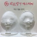한국전통약손테라피