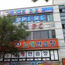 K-1당구장 이미지