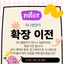 위니잉글리쉬교습소