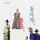 동리국악당 이미지