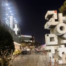 빛고을시민문화회관 | [광주 동구] 빛고을시민 문화회관 근처 ‘똑순이 식당’ 국밥집