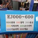 신도림어린이영어작은도서관 이미지