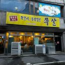 대흥 행정복지센터 앞 이미지