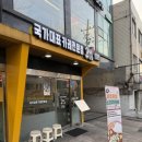 고씨네숭실대점